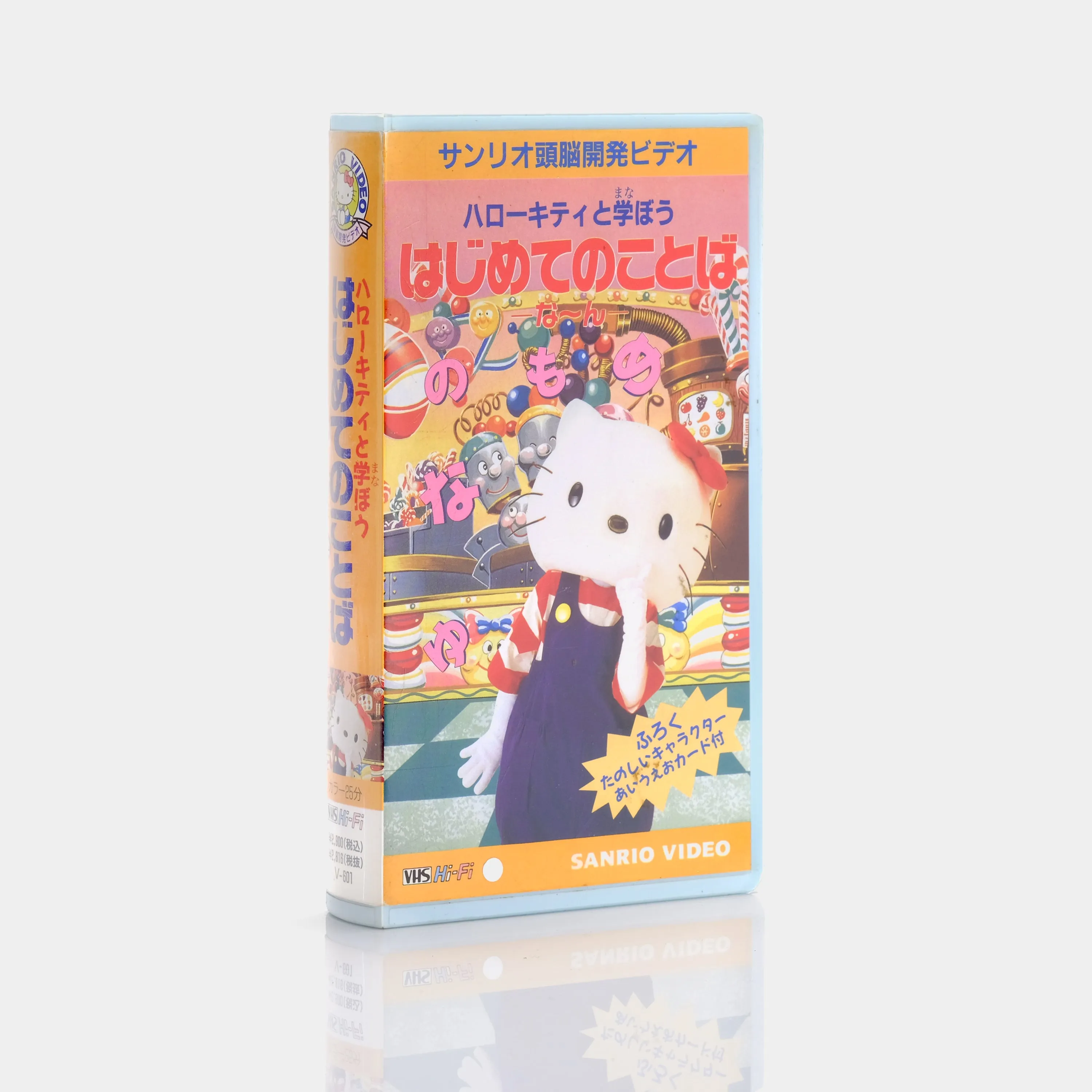 Sanrio Brain Development Video: Learn with Hello Kitty VHS Tape